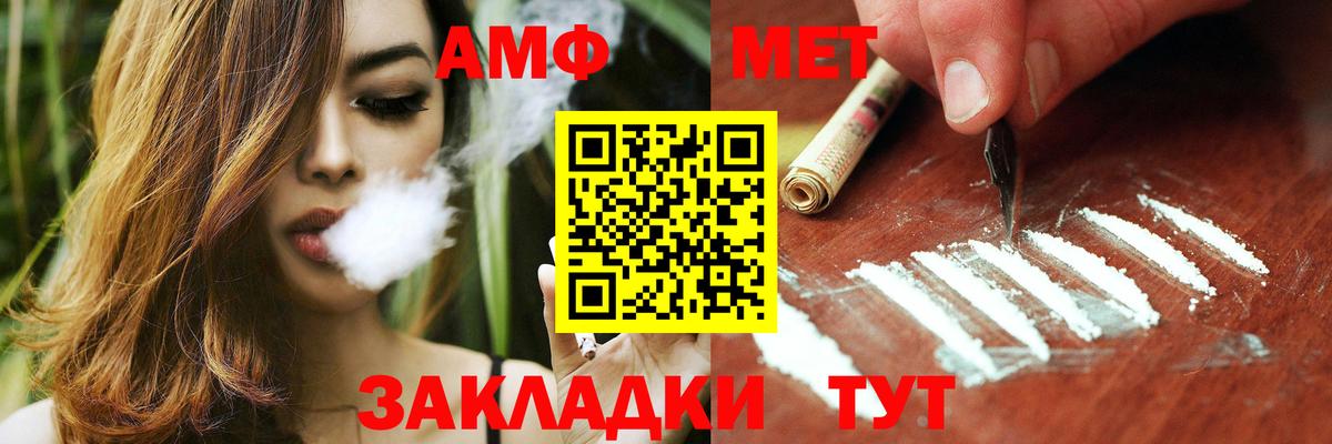 АМФЕТАМИН 97% Алатырь