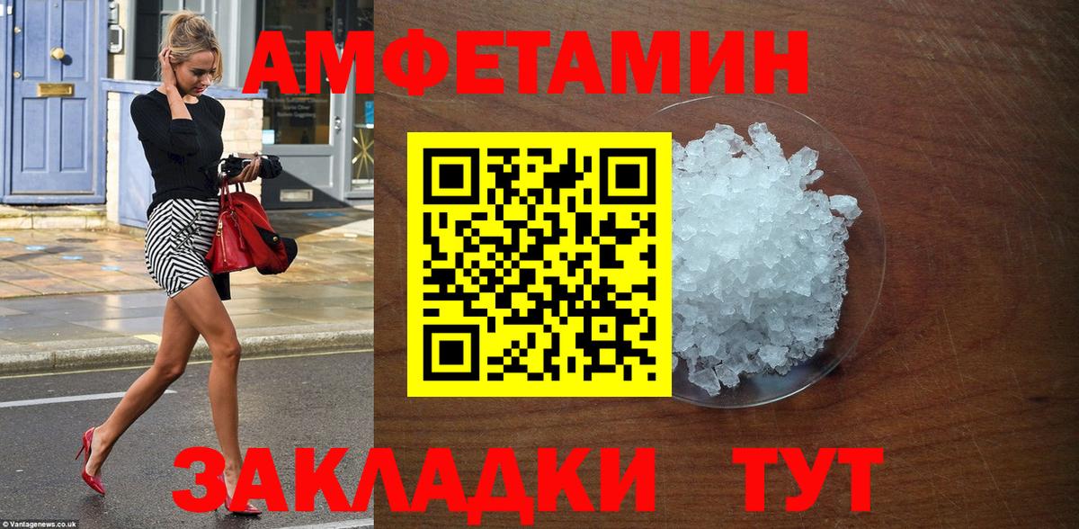 Алатырь  АМФ  Вход с VPN  Амфетамин 98% 