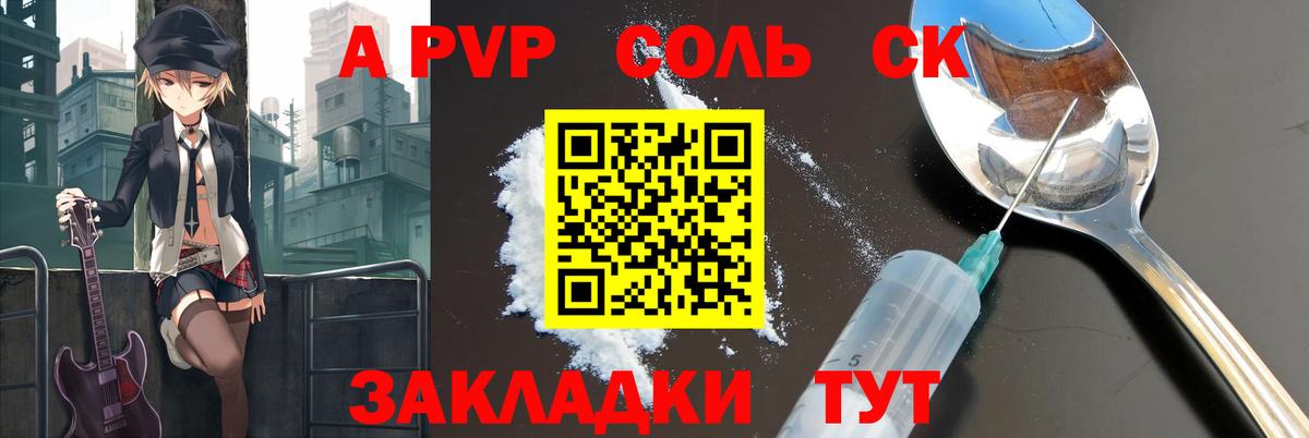 цена наркотик  Alfa_PVP СК КРИС  Вход с VPN  Alpha PVP СК КРИС  Alfa_PVP мука  Алатырь 