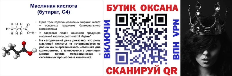 мега ТОР Алатырь БУТИРАТ BDO 33% где можно купить наркотик