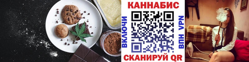 Cannafood марихуана  Алатырь 