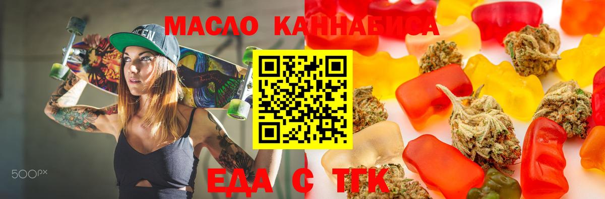Cannafood марихуана  Вход с VPN  Алатырь 