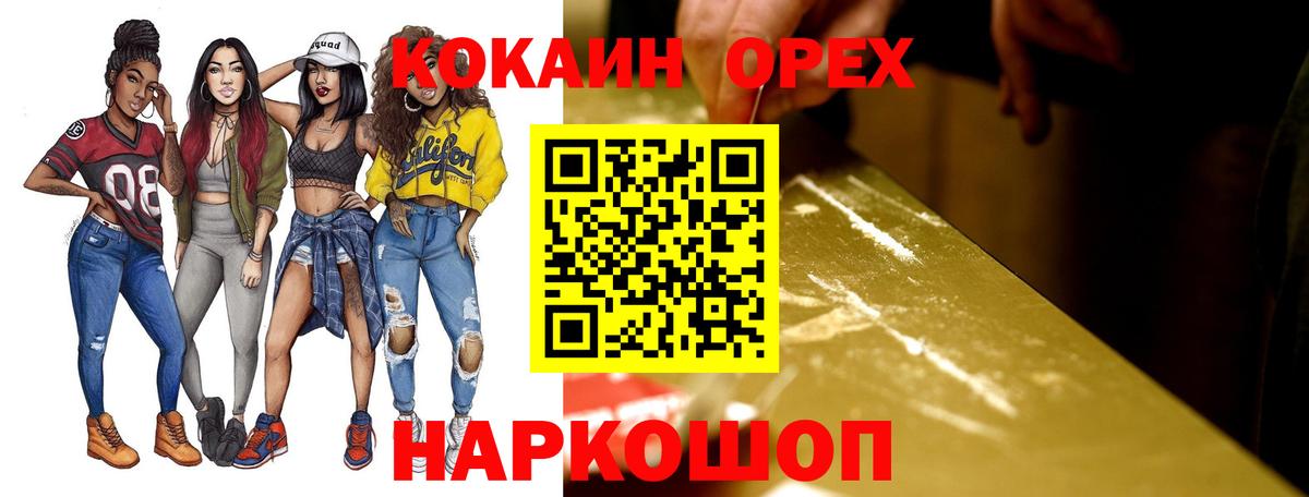 COCAIN FishScale  Вход с VPN  Алатырь  Cocaine VHQ 
