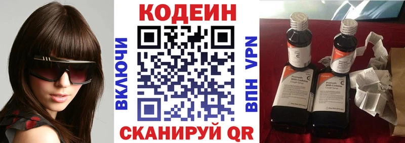 Codein Purple Drank мориарти клад Алатырь