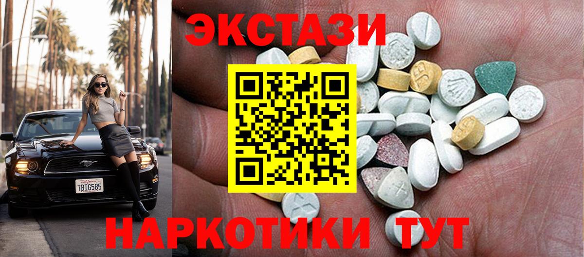 Ecstasy Cube  Вход с VPN  Экстази VHQ  Алатырь 