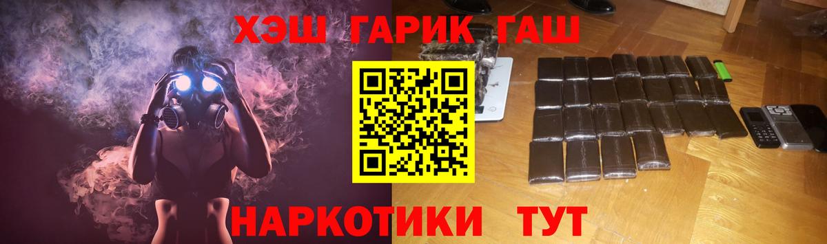 ГАШИШ убойный  Вход с VPN  ГАШ  Гашиш 40% ТГК  Алатырь 
