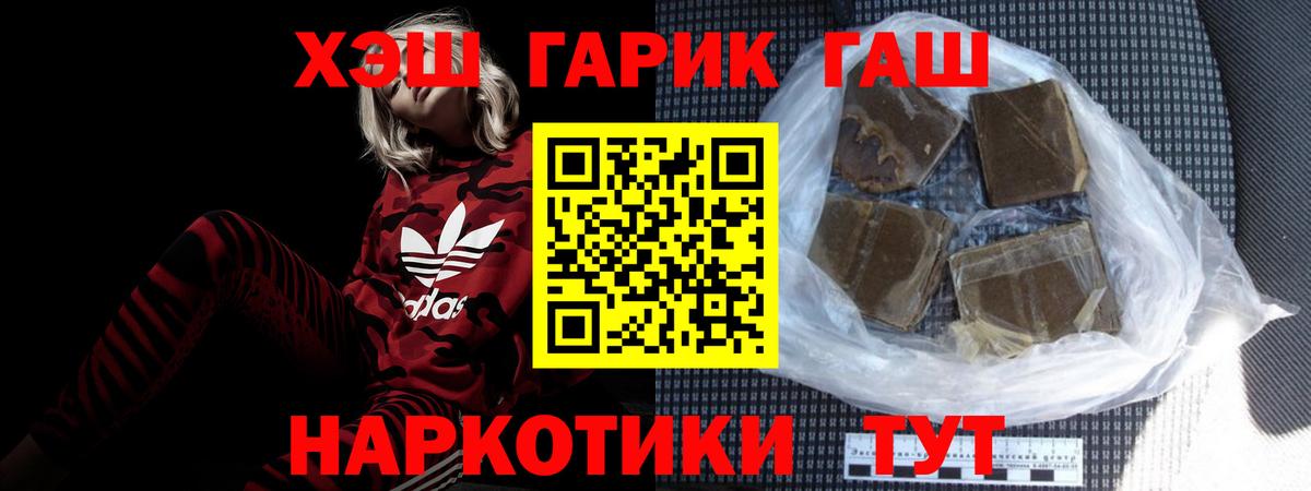 Гашиш убойный Алатырь