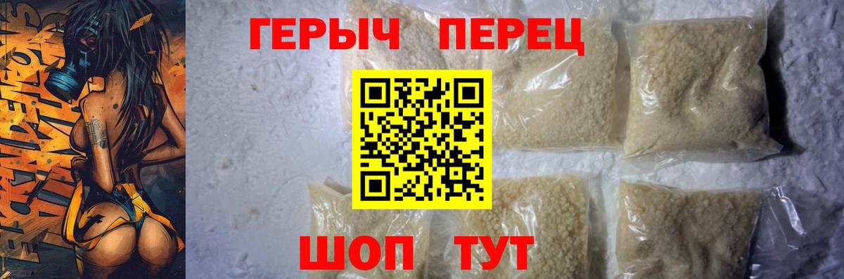 ГЕРОИН герыч Алатырь