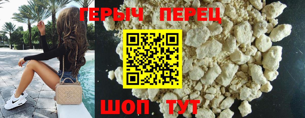 Героин  ГЕРОИН Афган  Вход с VPN  Алатырь 