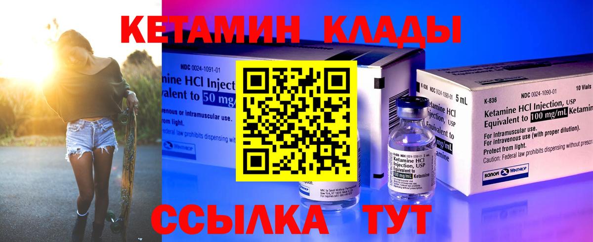 КЕТАМИН ketamine Алатырь
