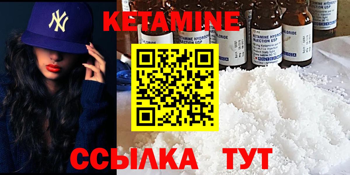 КЕТАМИН ketamine  Вход с VPN  Алатырь  Кетамин VHQ 
