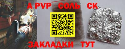 альфа пвп VHQ Бердск