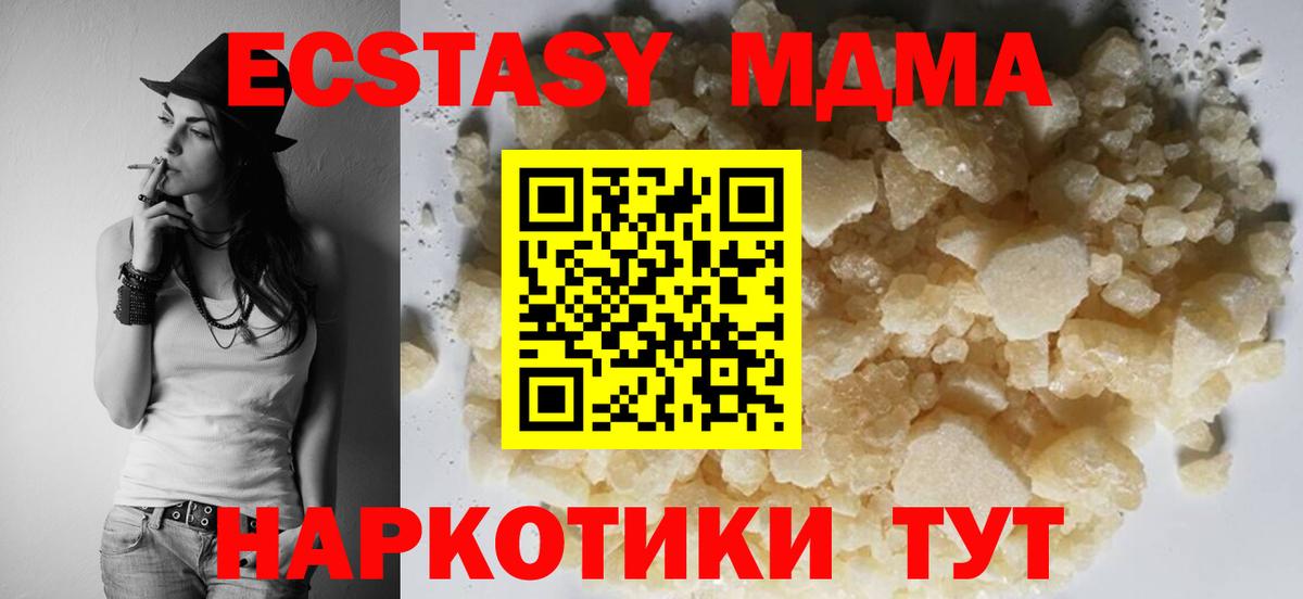 МДМА молли  МДМА  Вход с VPN  Алатырь  MDMA кристаллы 