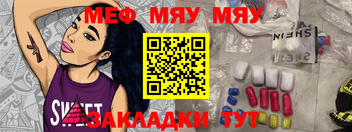 ОМГ ОМГ ссылки  Вход с VPN  МЕФ  МЯУ-МЯУ mephedrone  Алатырь  МЯУ-МЯУ мяу мяу 