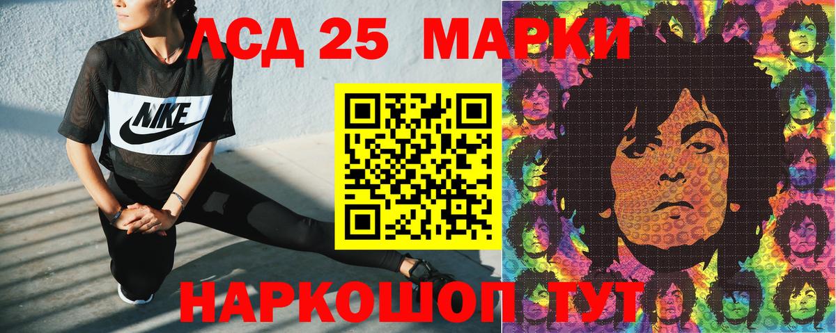 Марки 25I-NBOMe 1500мкг  Вход с VPN  Алатырь  Марки 25I-NBOMe 1500мкг 