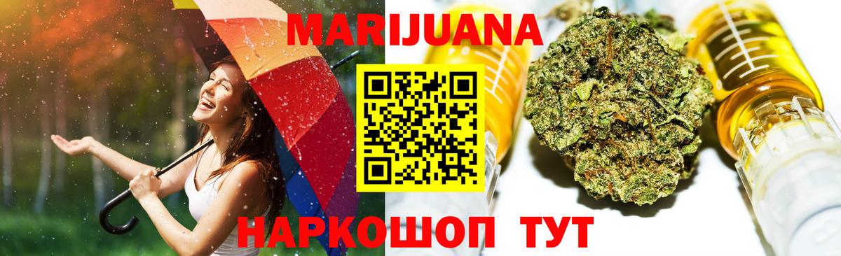 Алатырь  Канабис OG Kush  Вход с VPN  МАРИХУАНА Ganja 